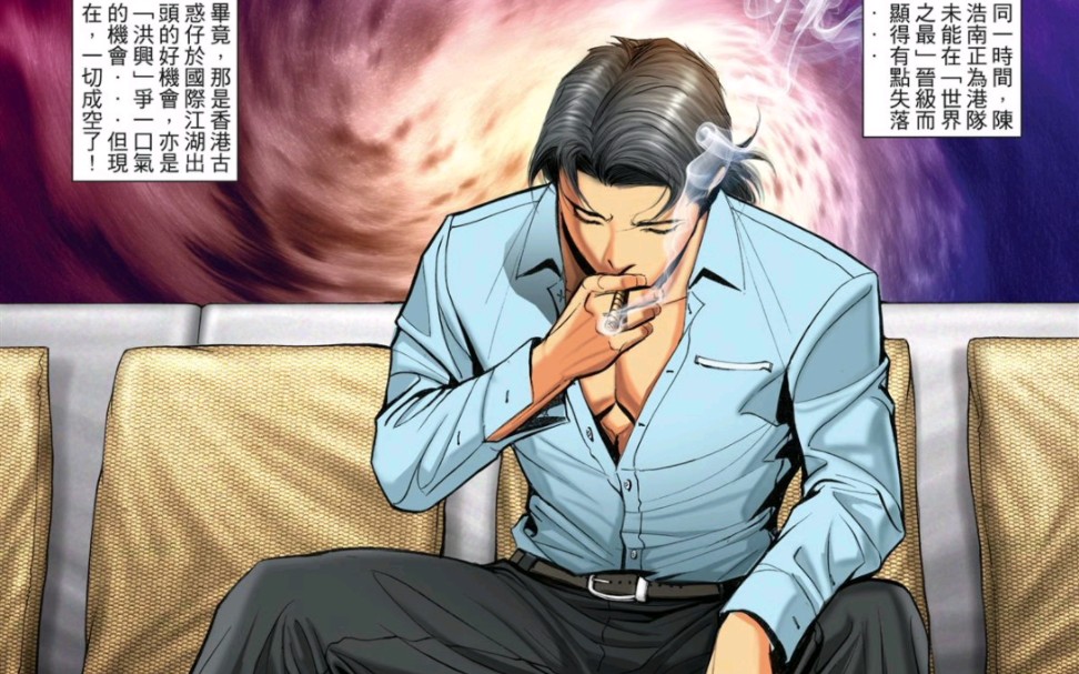 古惑仔漫画:陈浩南心情失落