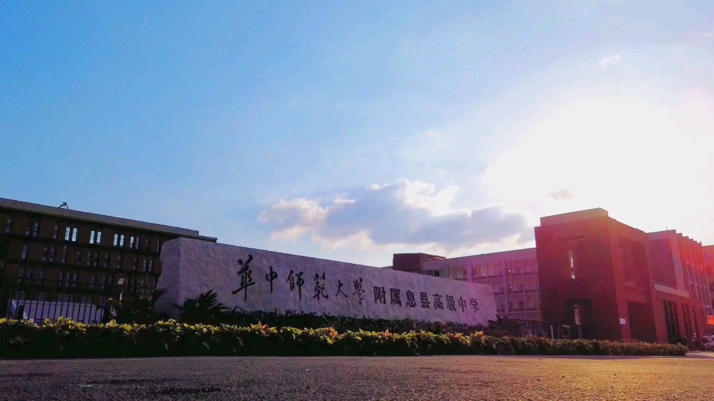 华中师范大学附属息县高级中学学生的日常生活(大疆灵眸pocket拍摄,练习转场)