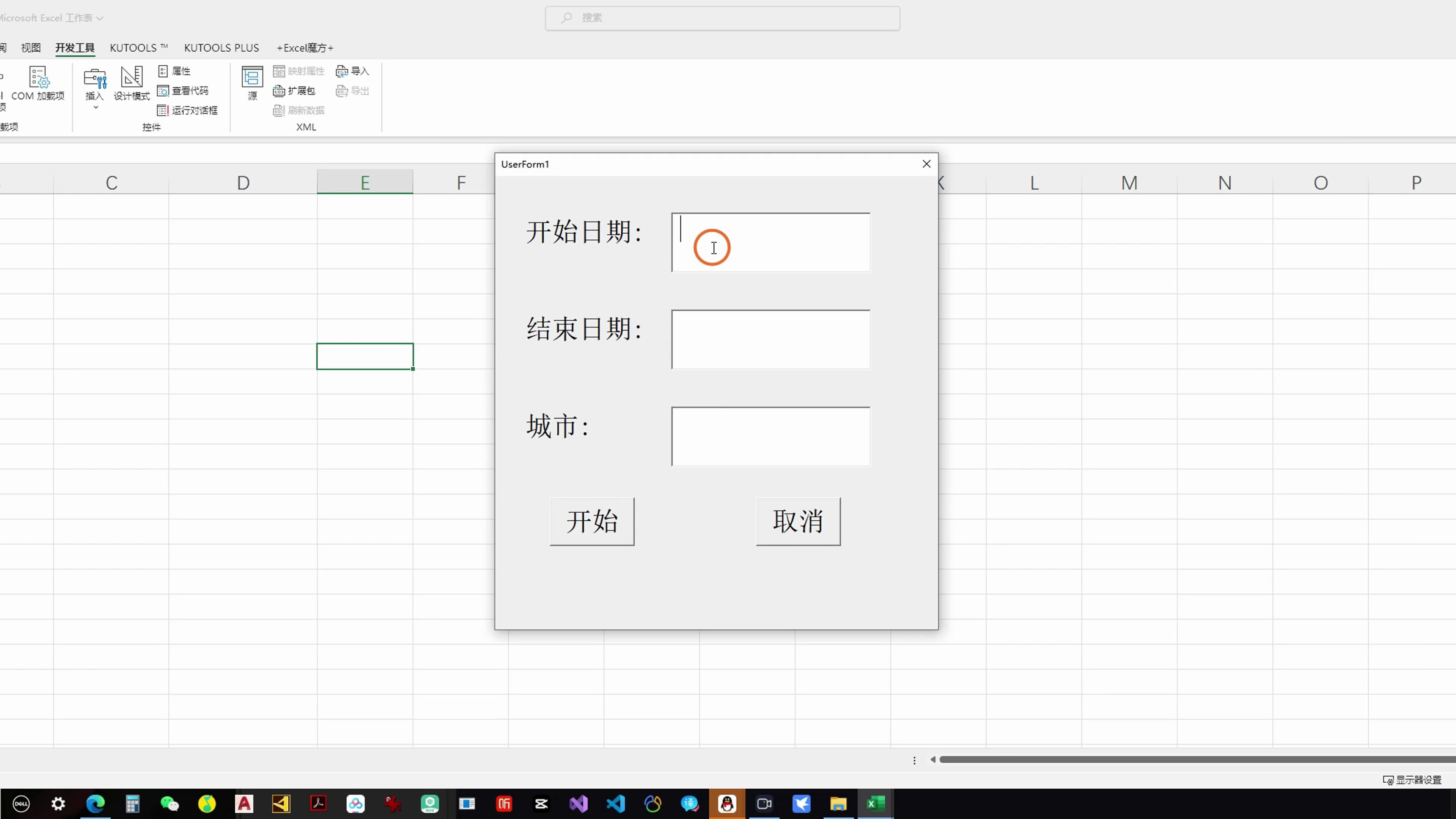 网抓历史天气信息【Excel VBA】哔哩哔哩bilibili