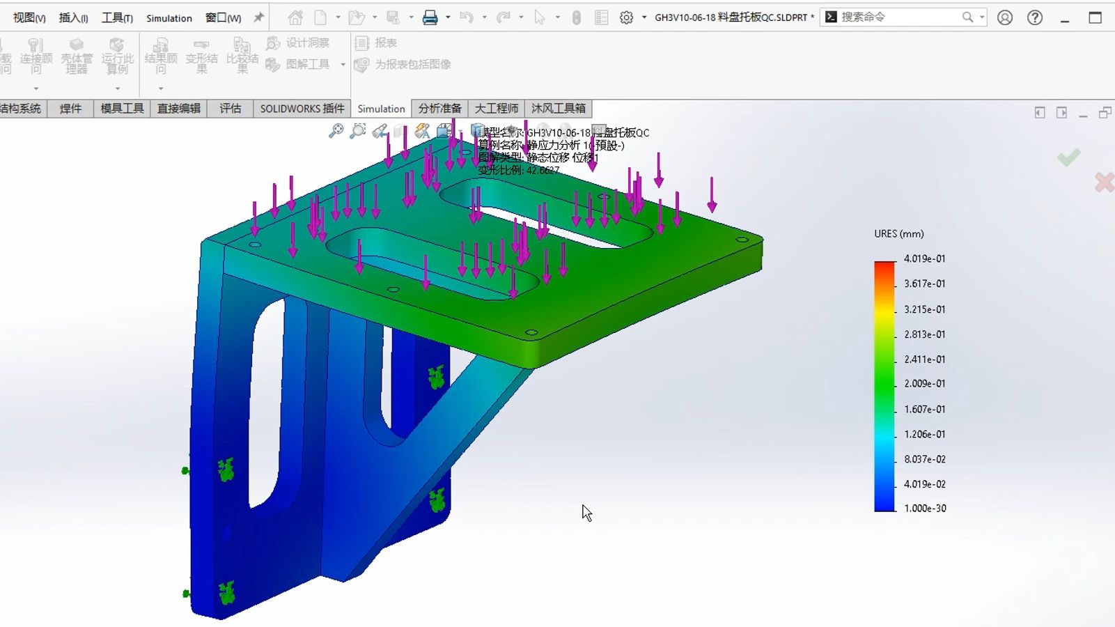 5分钟学会solidworks支撑零件的静应力分析哔哩哔哩bilibili