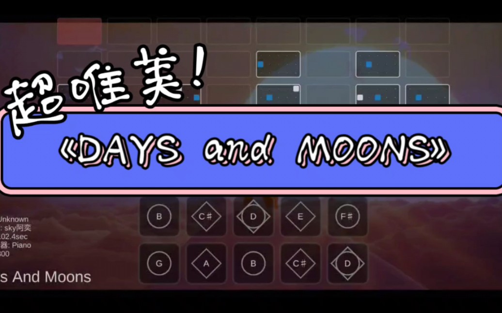 【光遇琴谱】温柔英文歌《DAYS and MOONS》|“So go,my little one.”(中难度/三少量四指)客单展示哔哩哔哩bilibili