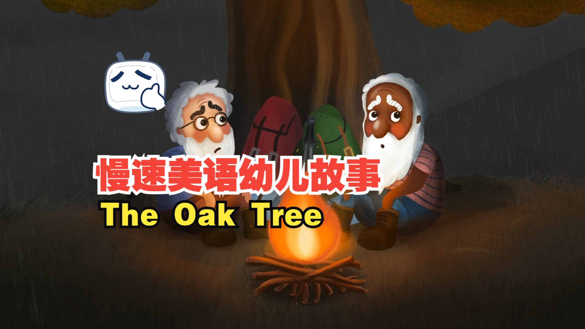 The Oak Tree哔哩哔哩bilibili