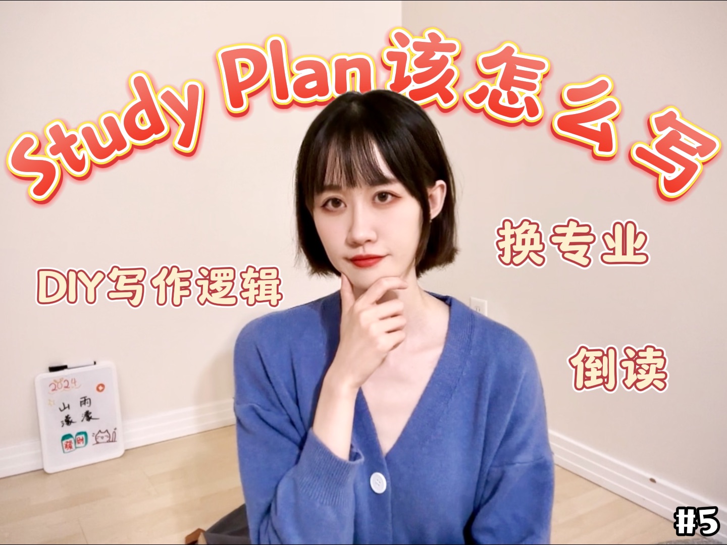 加拿大学签Study Plan到底怎么写|逻辑梳理|个人经验分享|倒读换专业 问题不大一次就过哔哩哔哩bilibili