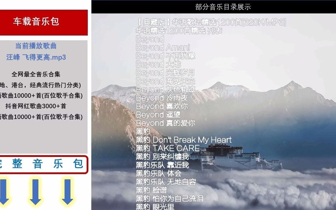 [图]车载音乐下载mp3-百度网盘mp3音乐资源分享