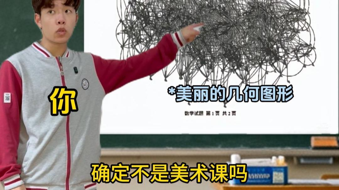 《当你转入三体高中的重点班时》2
