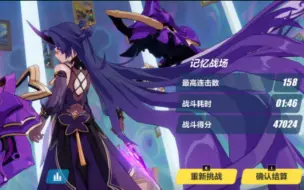 Descargar video: 【崩坏三 终极组 记忆战场 科斯魔—雷之律者 47024】