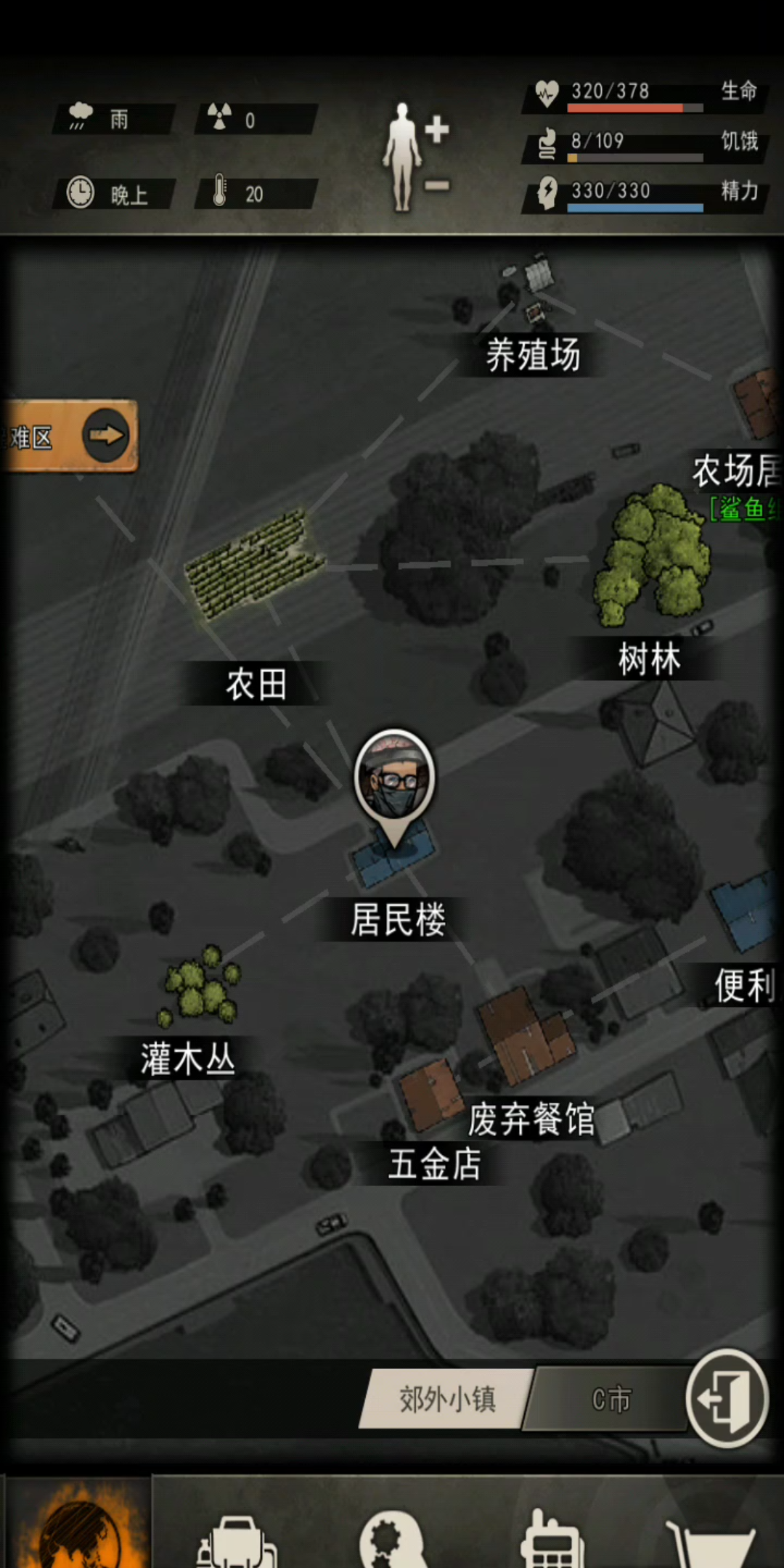 重建家园:打变异生物