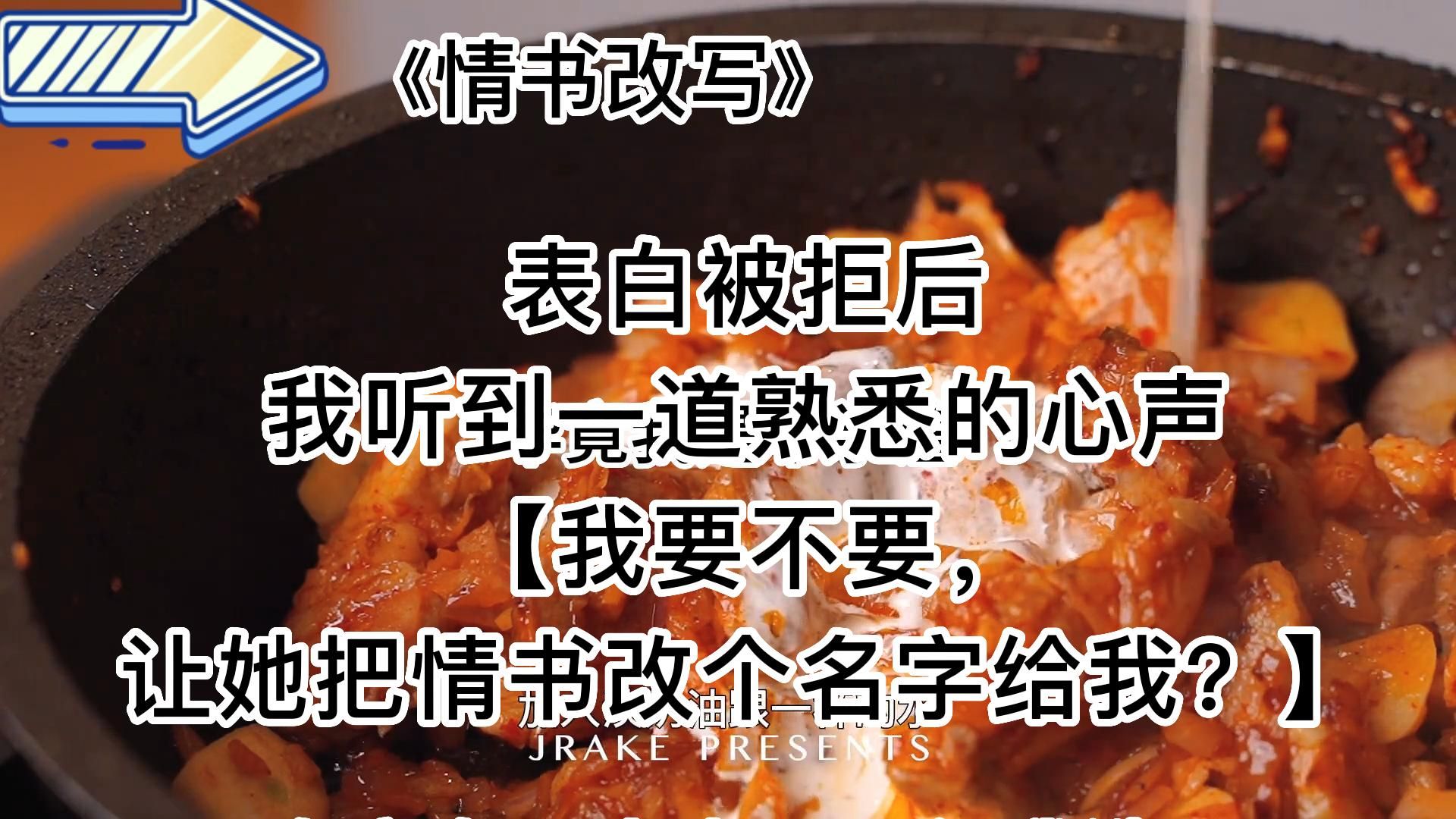 【知呼小说情书改写】甜宠爽文,系统带着男主来拯救啦哔哩哔哩bilibili