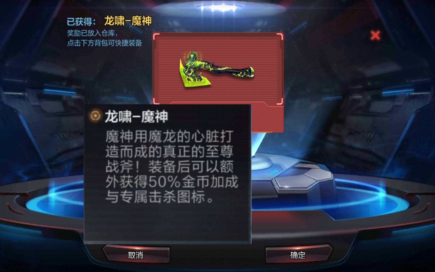 cf手游绿色代表着力量龙啸新皮肤龙啸–魔神