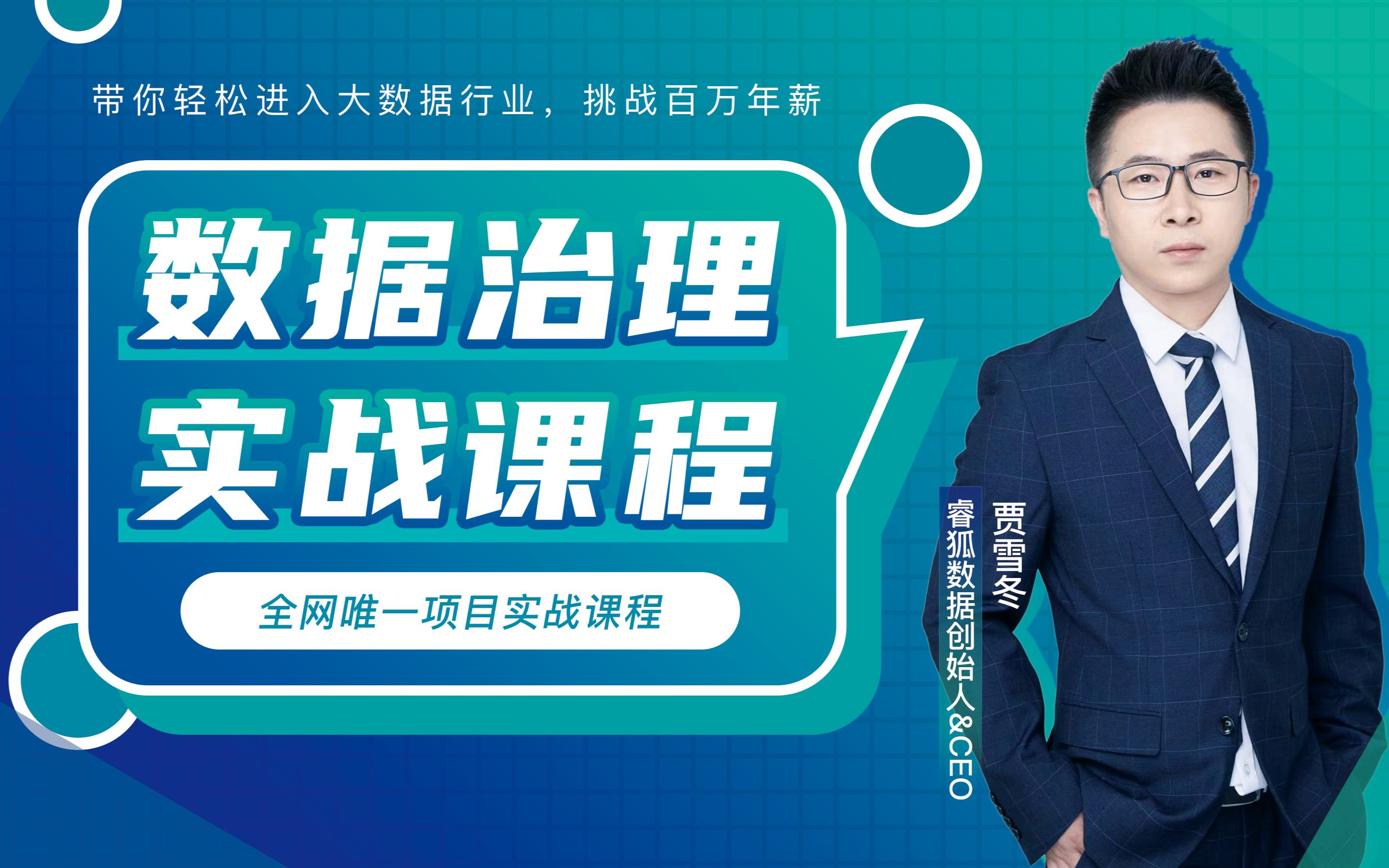 【数据治理实战P18】打造企业6大数据标准体系之一:数据元标准构建详解哔哩哔哩bilibili