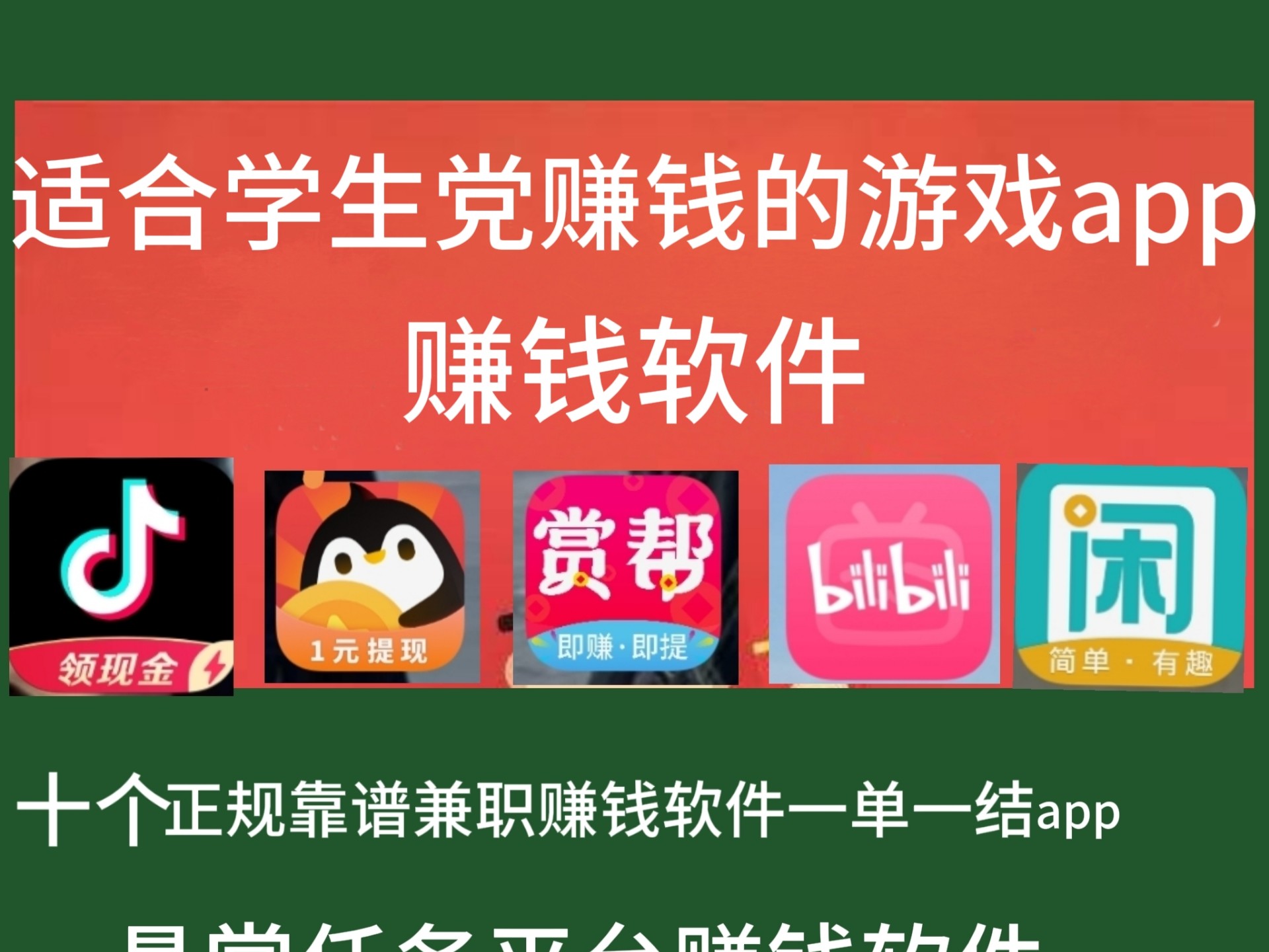 公认最赚钱的app=公认最赚钱的行业是什么?