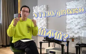 Tải video: 小毛音响实践——保险丝