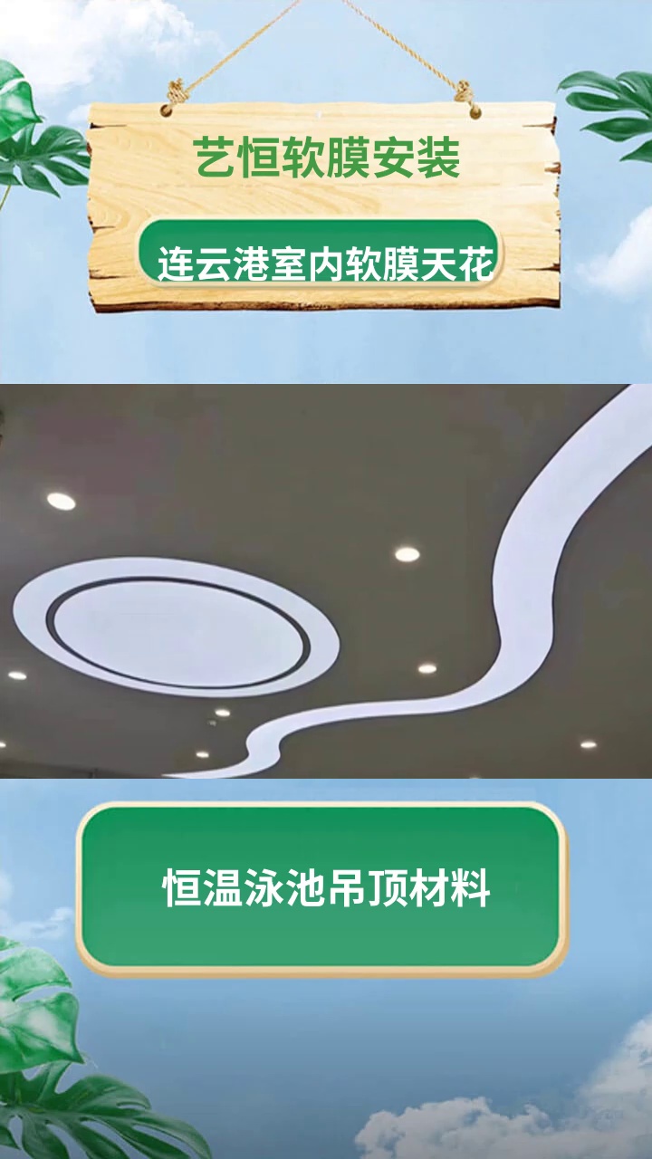天花软膜是用什么喷的(天花软膜和普通软膜的区别)