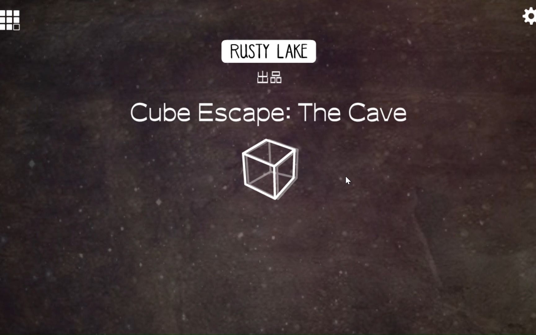 [图][Bob游戏解说] 逃离方块系列(Cube Escape) Ep9 洞穴(The Cave)（上） 山洞里有大乾坤