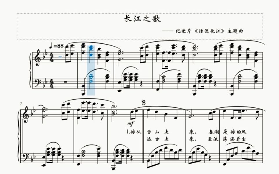 [图]钢琴谱 长江之歌 纪录片《话说长江》主题曲 五线谱 MuseScore制作