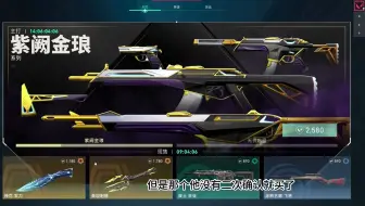 无畏契约退款，无畏契约国服操作失误