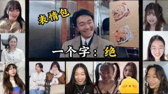 Download Video: 《家有喜事》reaction UP小姐姐看【家有喜事1992】反应视频 |张国荣 周星驰 黄百鸣 张曼玉 吴君如 毛舜筠等