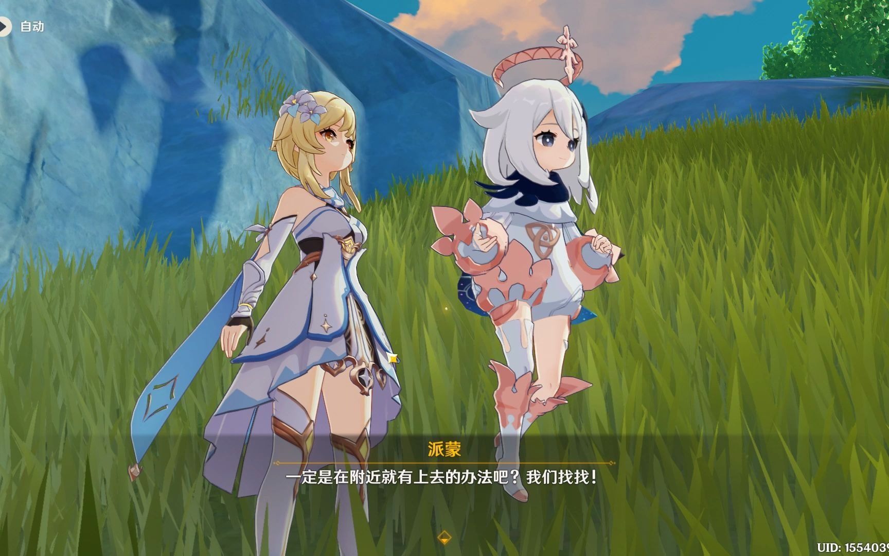 活动作品原神剧情迫近的客星第一章第三幕上