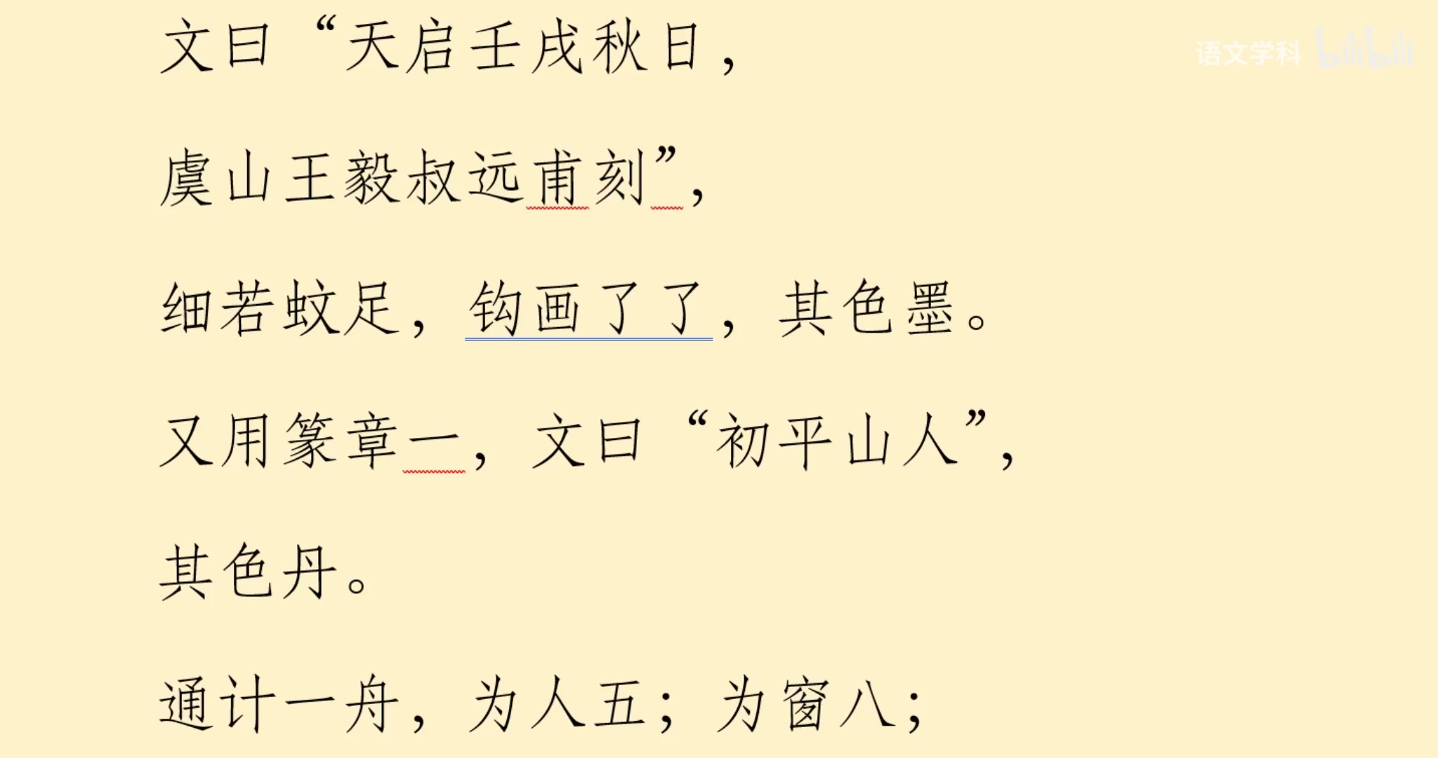 初二语文下册八年级语文下册 部编人教版同步课文朗读 初中语文八年级语文下册语文哔哩哔哩bilibili