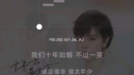 [图]郁可唯 《十年如烟》
