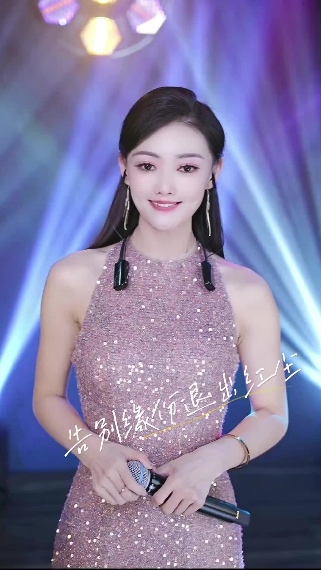 告别缘份退出红尘热门音乐正能量唱歌才艺主播