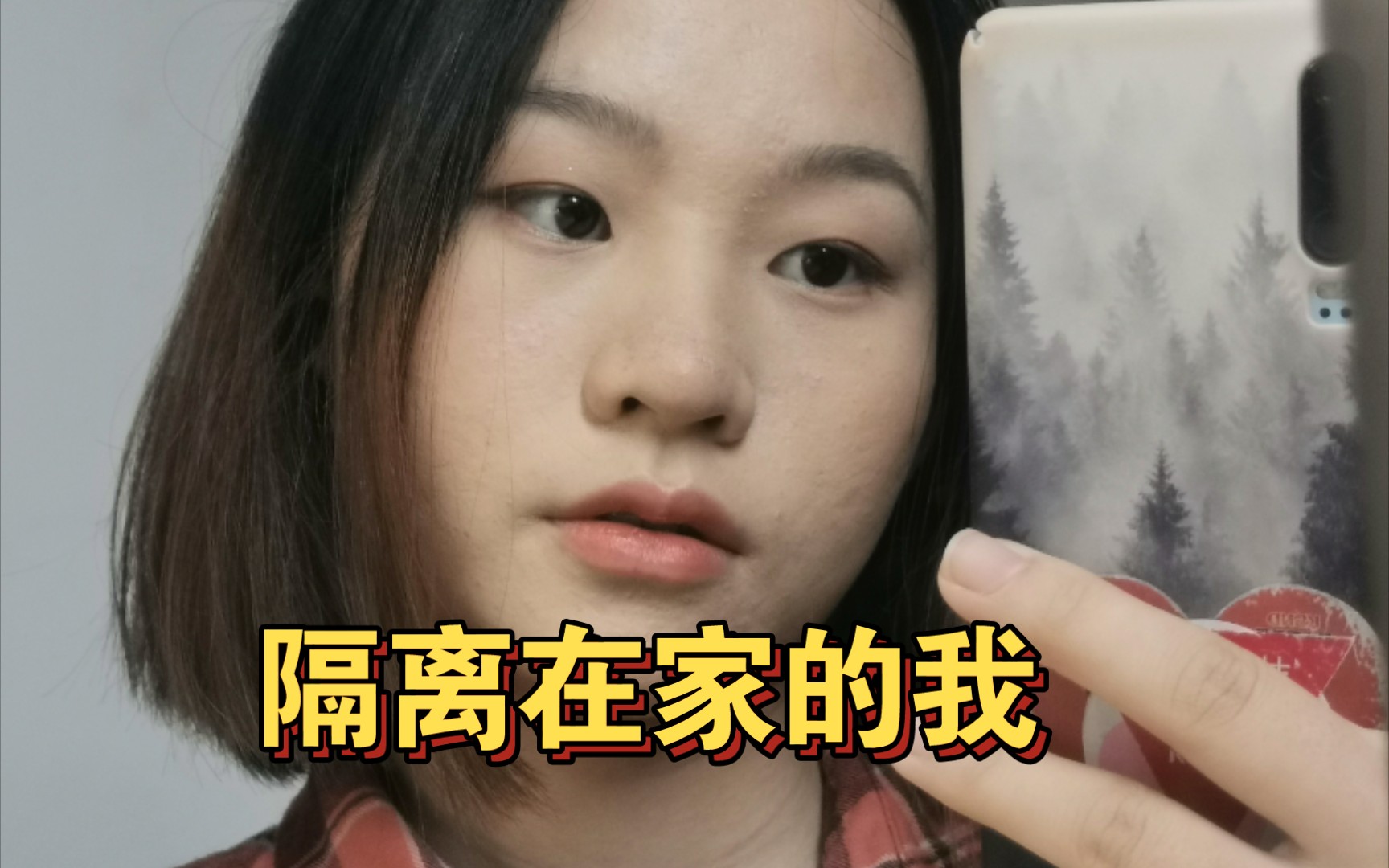 活动作品隔离在家的我发个视频娱乐一下嘿嘿