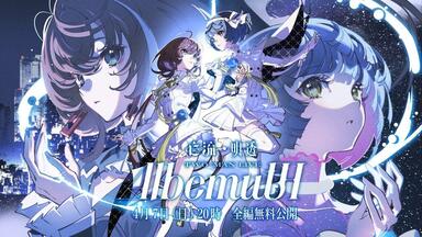 アニメ RIM 1st ONE-MAN LIVE NEUROMANCE 理芽】1st LIVE Blu-ray「NEUROMANCE」／1st ONE-MAN LIVE