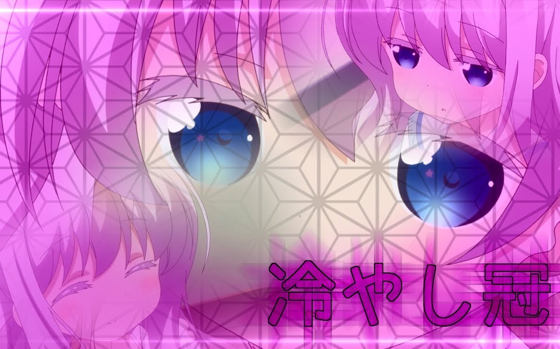 冷冻千石冠_哔哩哔哩 (゜-゜)つロ 干杯~-bilibili