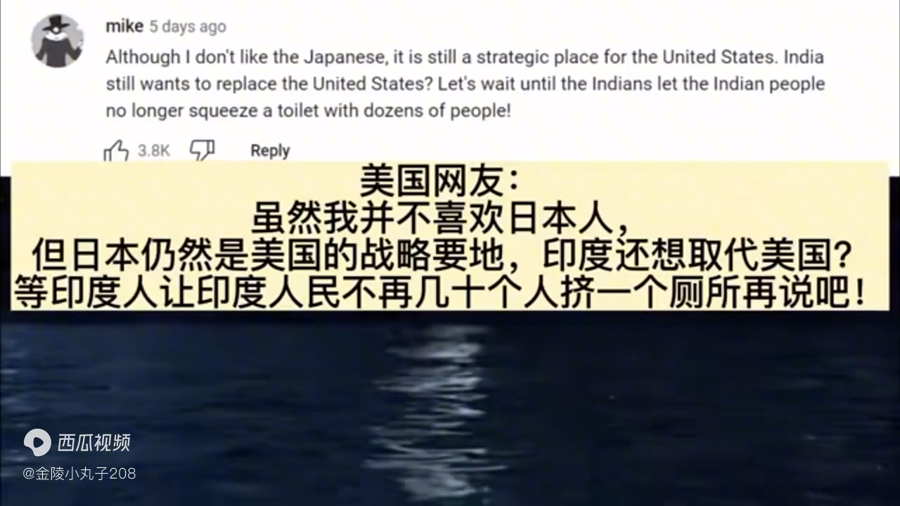 印度阿三在油管上说自己军力亚洲第一,被各国网友调侃,哈哈哈哈油管