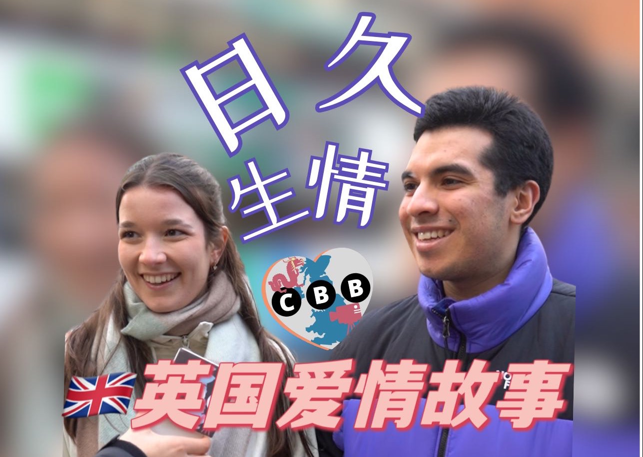 异口同声说"我爱你!"大学邻居变情侣