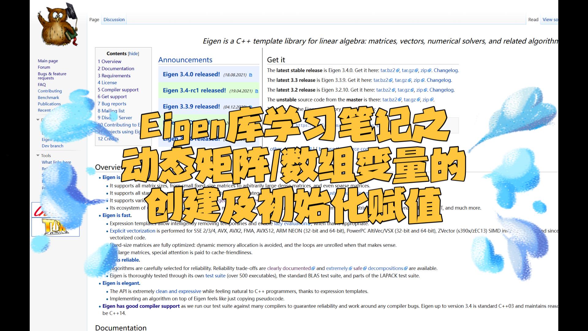 【C++中的Eigen库】第九期动态矩阵/数组变量的创建与初始化赋值哔哩哔哩bilibili