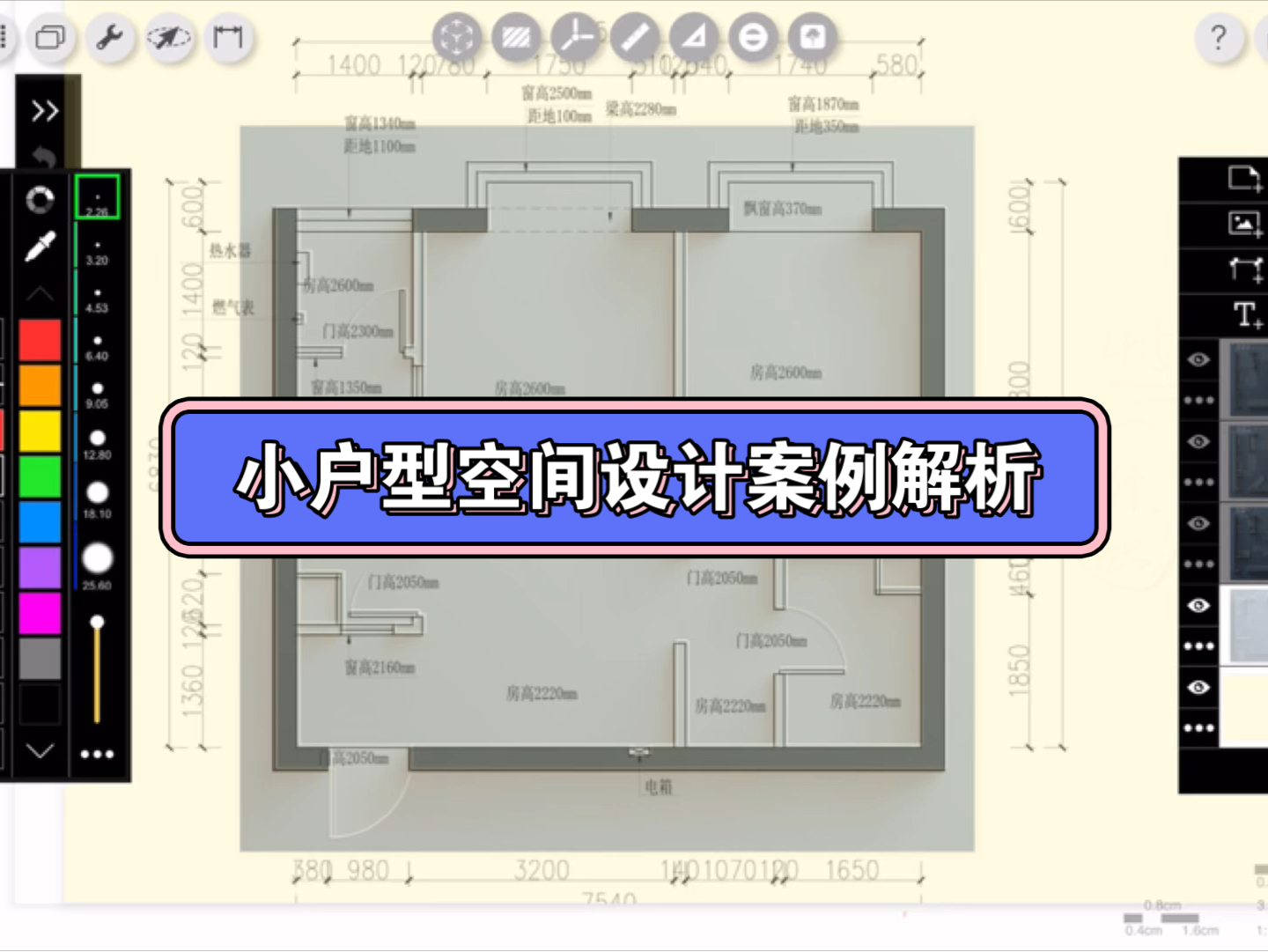 案例解析——45平米小户型住宅设计(片尾有彩蛋哈哈哈)哔哩哔哩bilibili