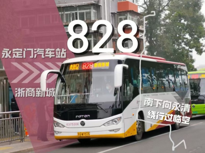 828路公交车路线图图片