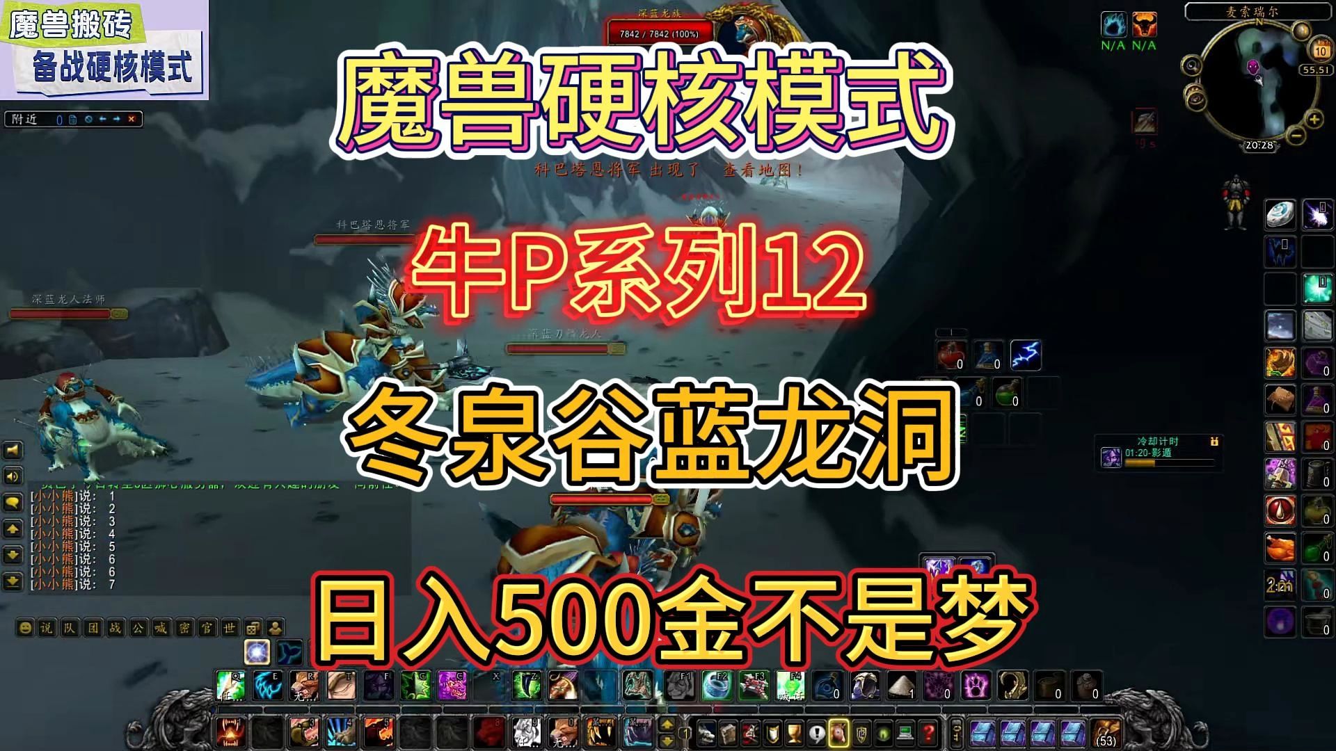 魔兽硬核模式 冬泉谷蓝龙洞 日入5张不是梦哔哩哔哩bilibili魔兽世界