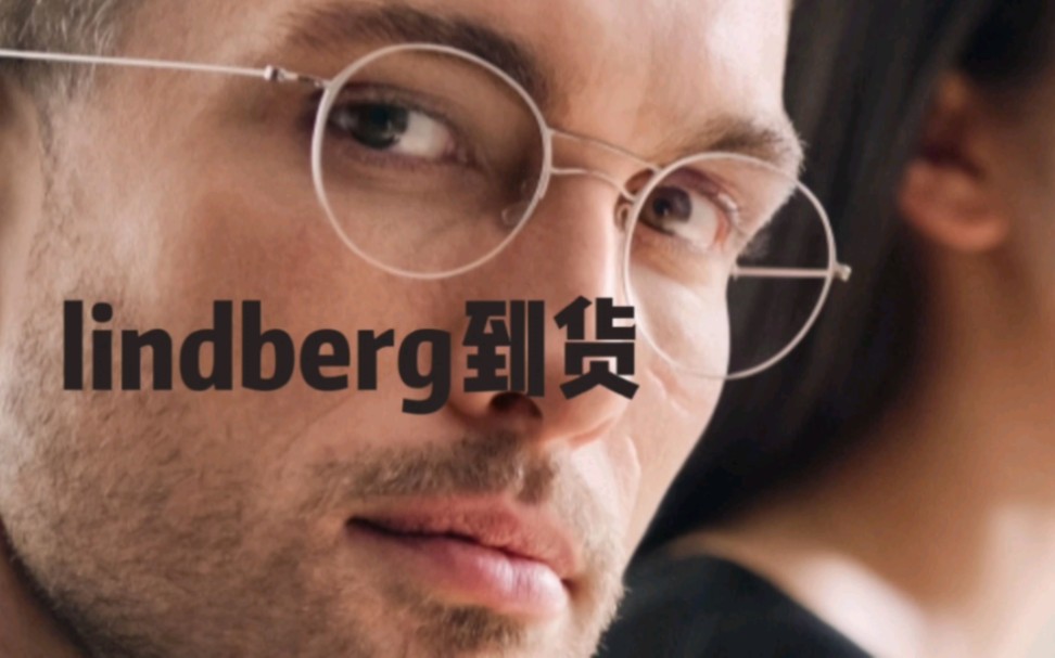 lindberg新鲜到货哔哩哔哩bilibili