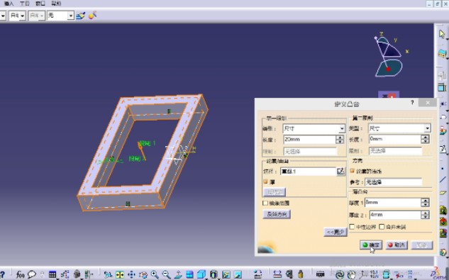 【CATIA】零部件设计——创建凸台哔哩哔哩bilibili