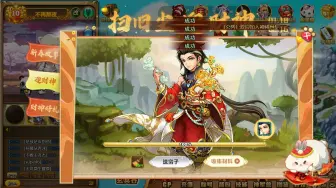 Download Video: 神将世界之换到财神啦