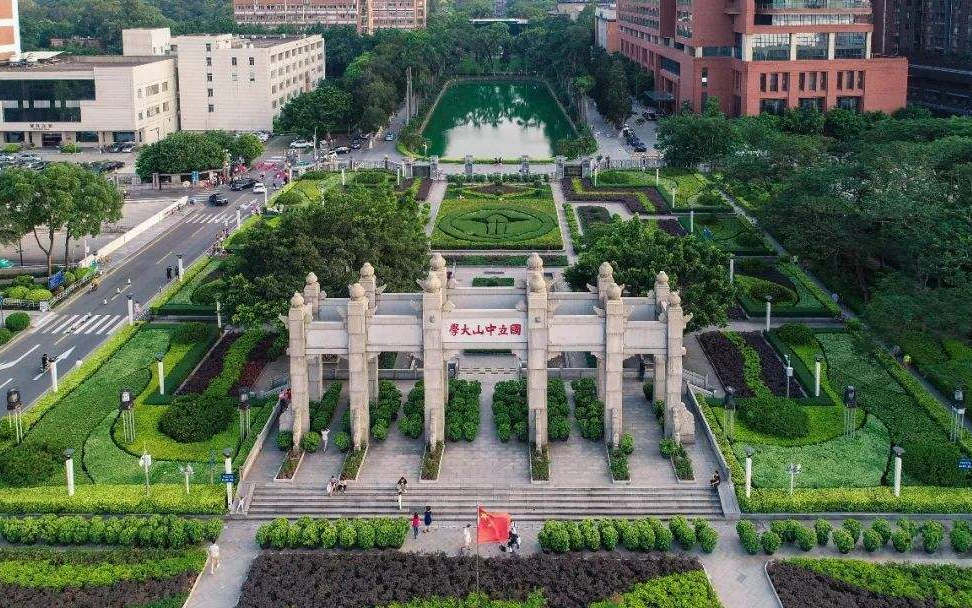 中山大学2018招生宣传视频精选广东广州1924985高考考研志愿
