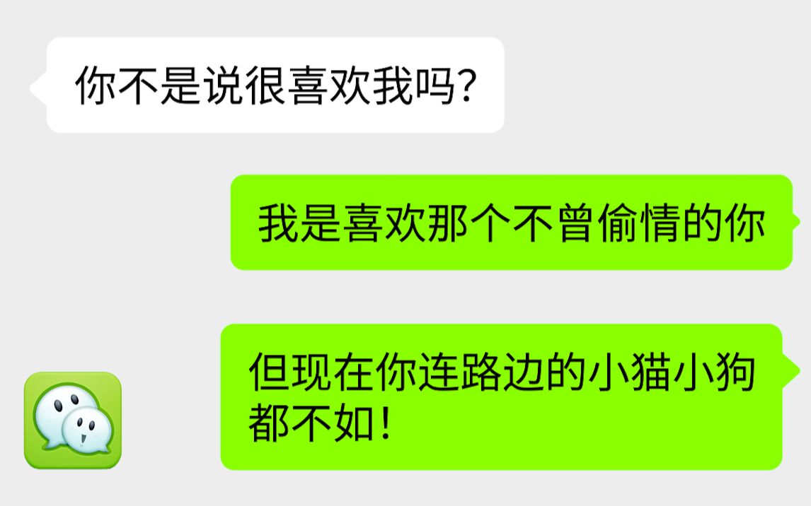 [图]【微信】老婆外遇抛弃丈夫后反被情夫抛弃，现在来找前夫复合，前夫的神回复让渣女前妻直接闭嘴