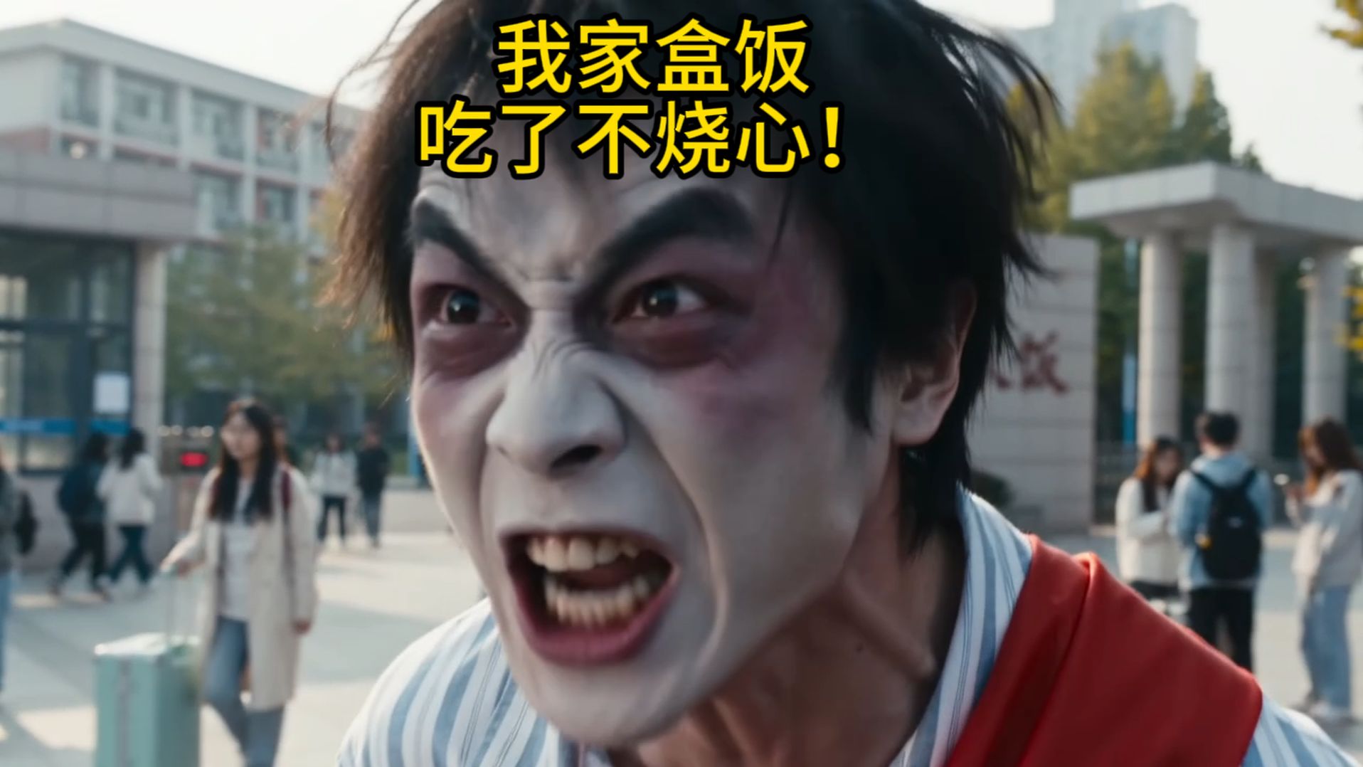 “我家的盒饭，吃了不烧心！”