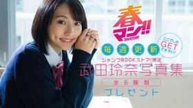 武田玲奈jk制服 哔哩哔哩 つロ干杯 Bilibili