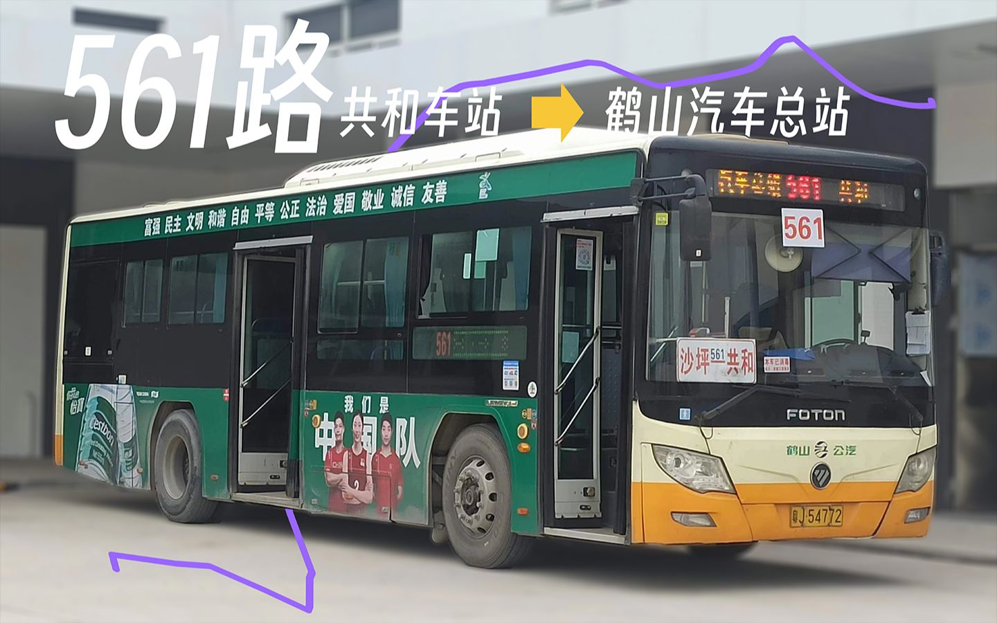 【公交pov】鹤山561路鹤山汽车总站方向四倍速前方展望