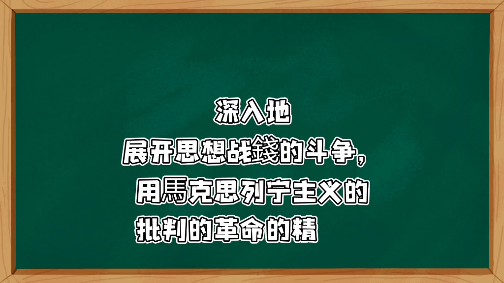 《红旗》发刊词哔哩哔哩bilibili