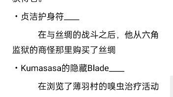 ハチナ怪异谭(哈奇纳怪物)1.9更新修复版.付攻略攻略