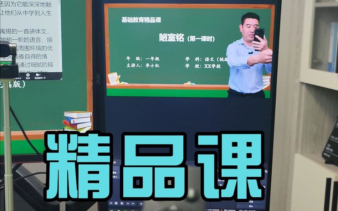 精品课录课间搭建完毕,用了这个方法一天搞定精品课制作哔哩哔哩bilibili