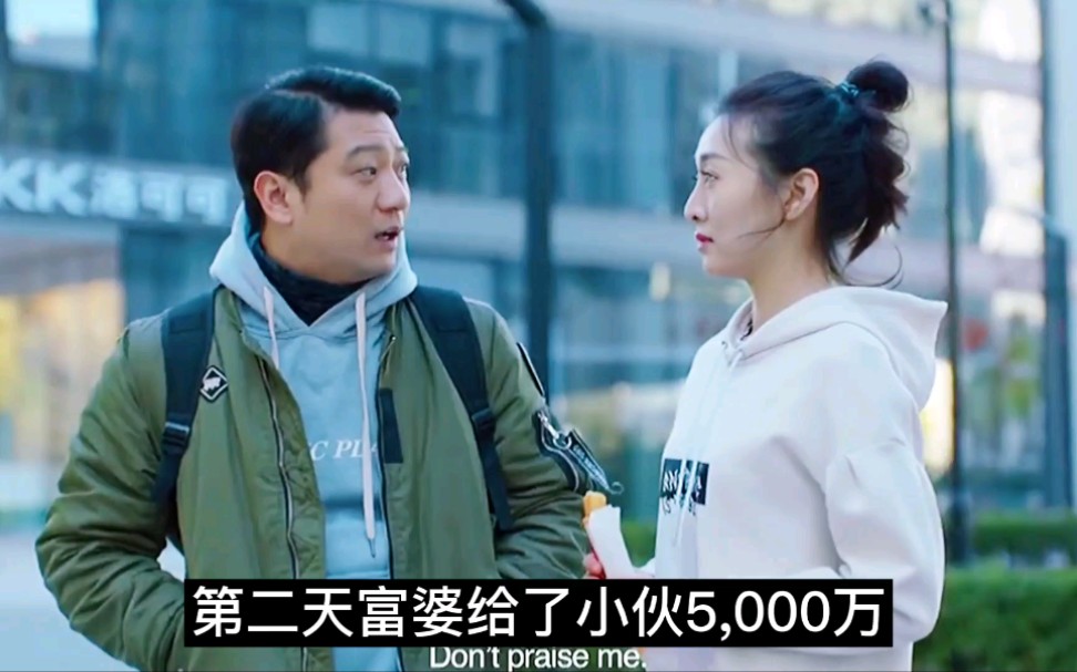 穷小伙第一天干代驾,没想到接二连三被富婆看上,这下好日子来了