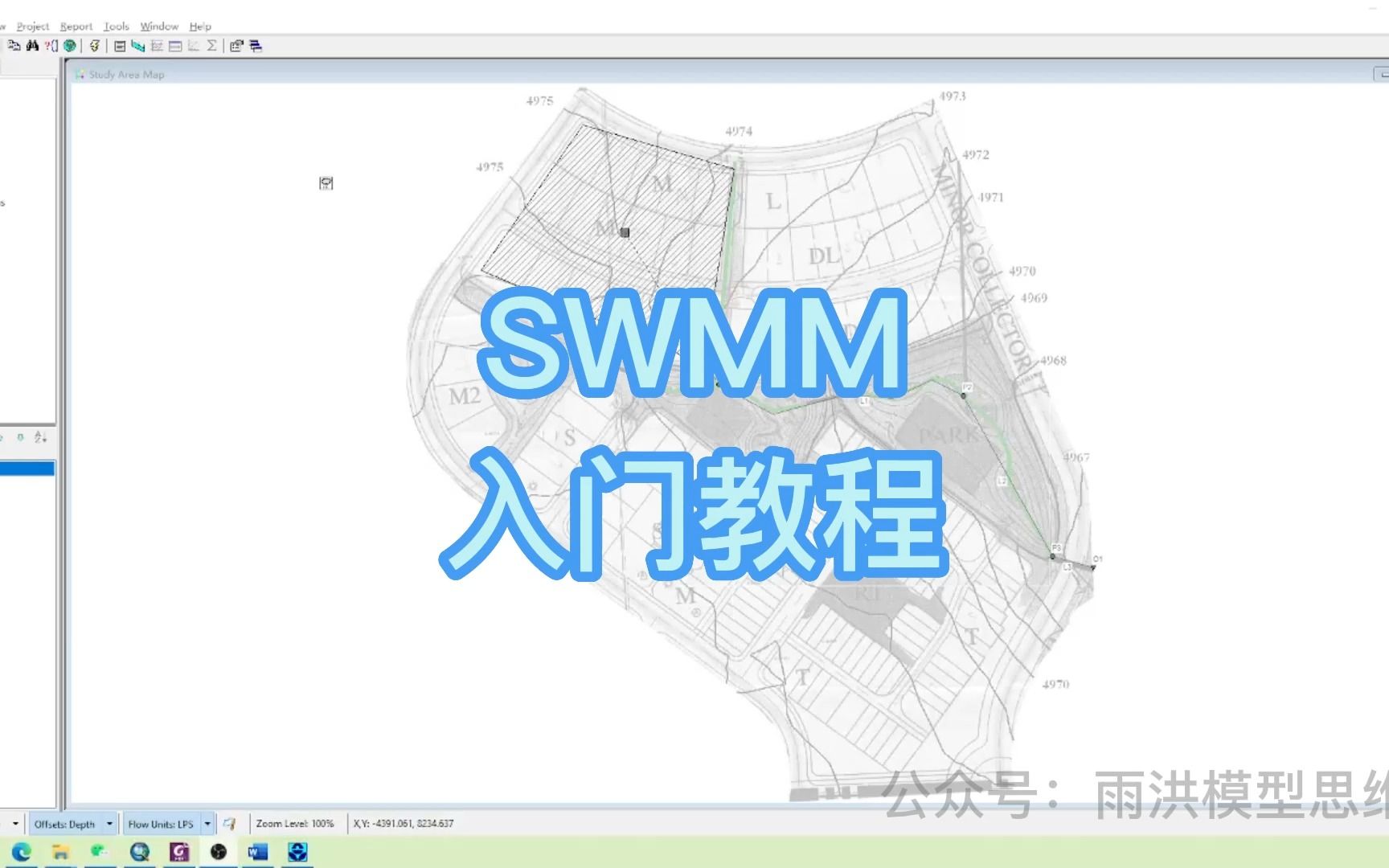 SWMM入门教程36:运行参数哔哩哔哩bilibili