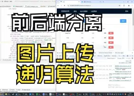 Download Video: 【带小白做毕设】6.SpringBoot+Vue管理系统实现分类管理功能图片上传功能