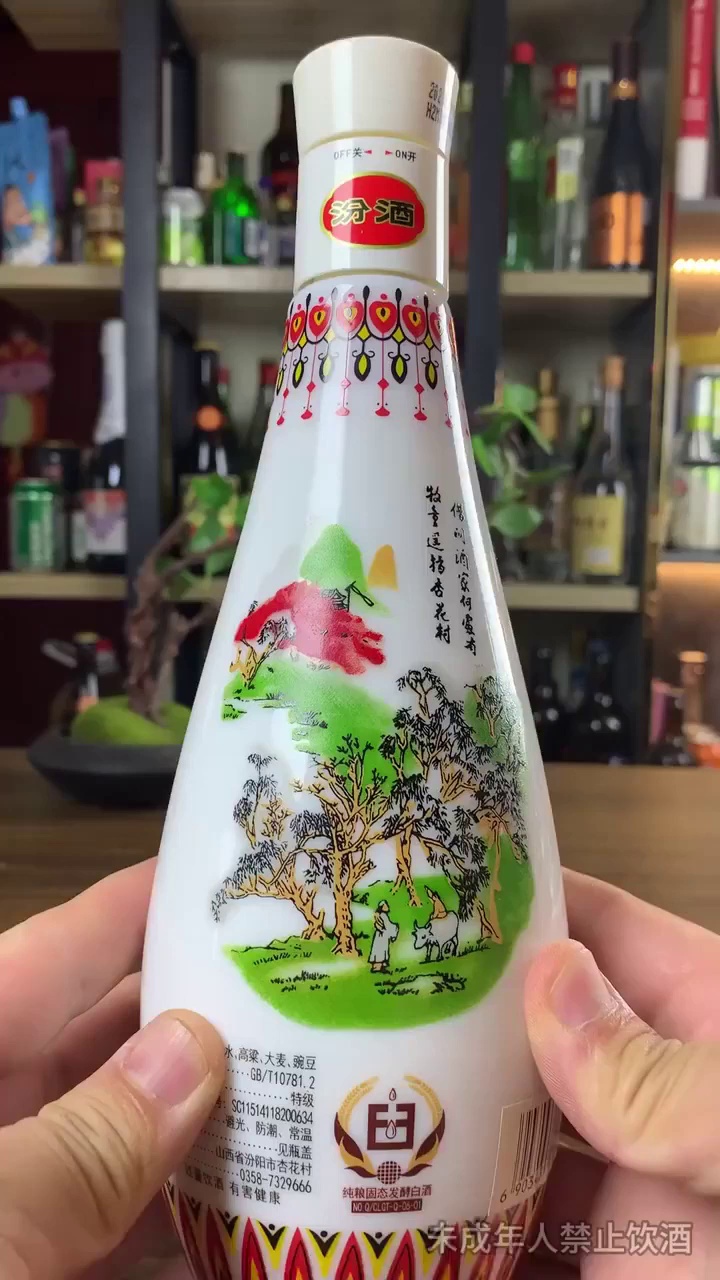 汾酒 乳玻汾 清香型白酒 48度 475ml*12瓶 整箱装 纯粮酒