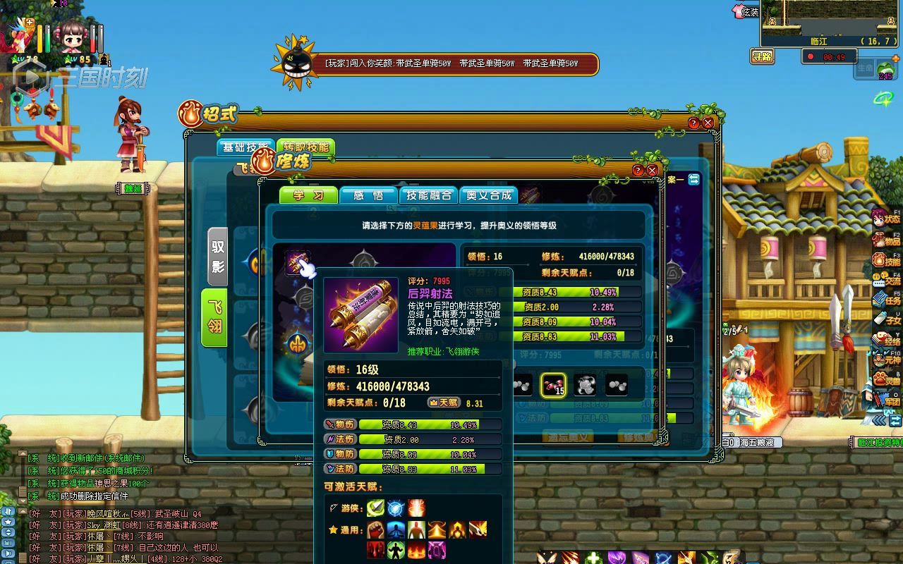 qq三国-感恩奥义(抽出九阶元神福袋!